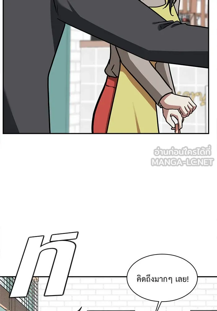 ช่วยเปลี่ยนฉันที ตอนที่ 52. ยอมินซอ 2 รูปที่ 93