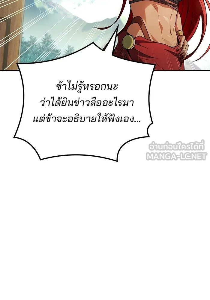 ครัวจอมเวท ตอนที่ 118 รูปที่ 42