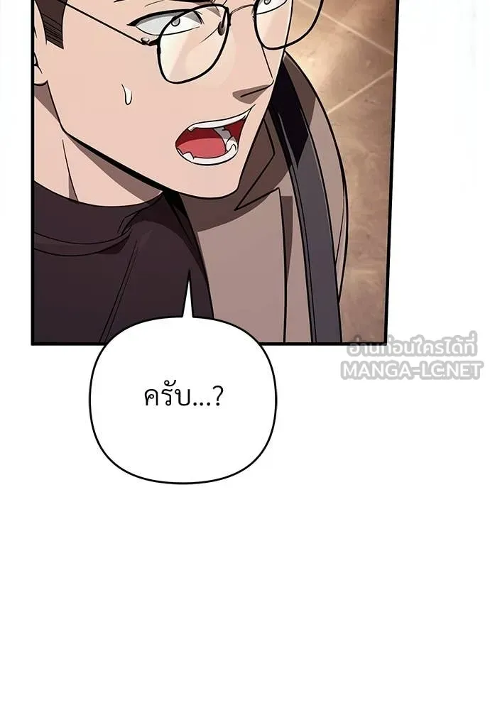 เชื่อเถอะ ฉันเป็นฮัน ตอนที่ 79 รูปที่ 66