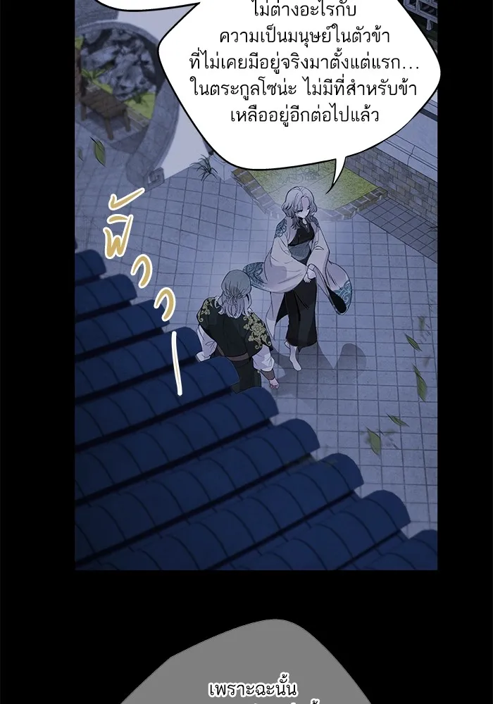 อาซา ตอนที่ 47 คำตอบ รูปที่ 26