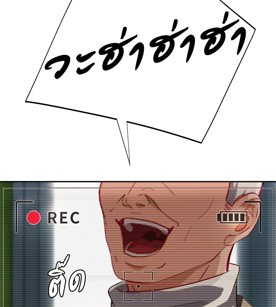 คอลเซ็นเตอร์เปลี่ยนชีวิต ตอนที่ 26 การหายตัวไป รูปที่ 212