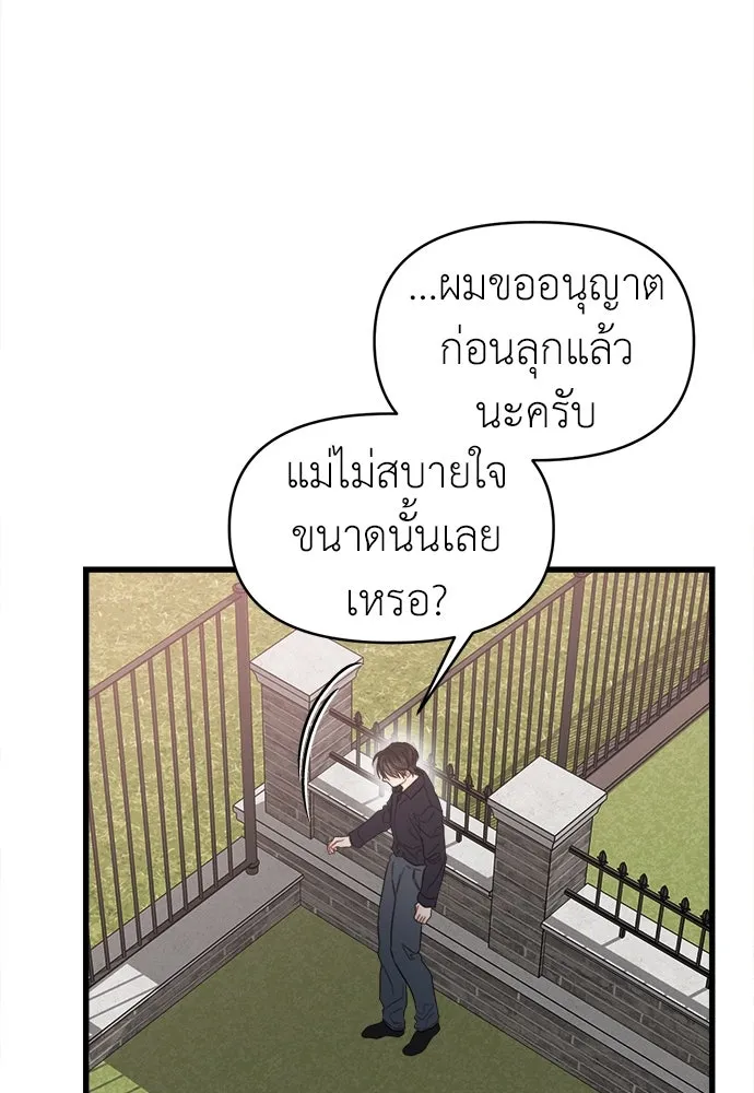 ปรารถนารักอันงดงาม ตอนที่ 88 รูปที่ 10