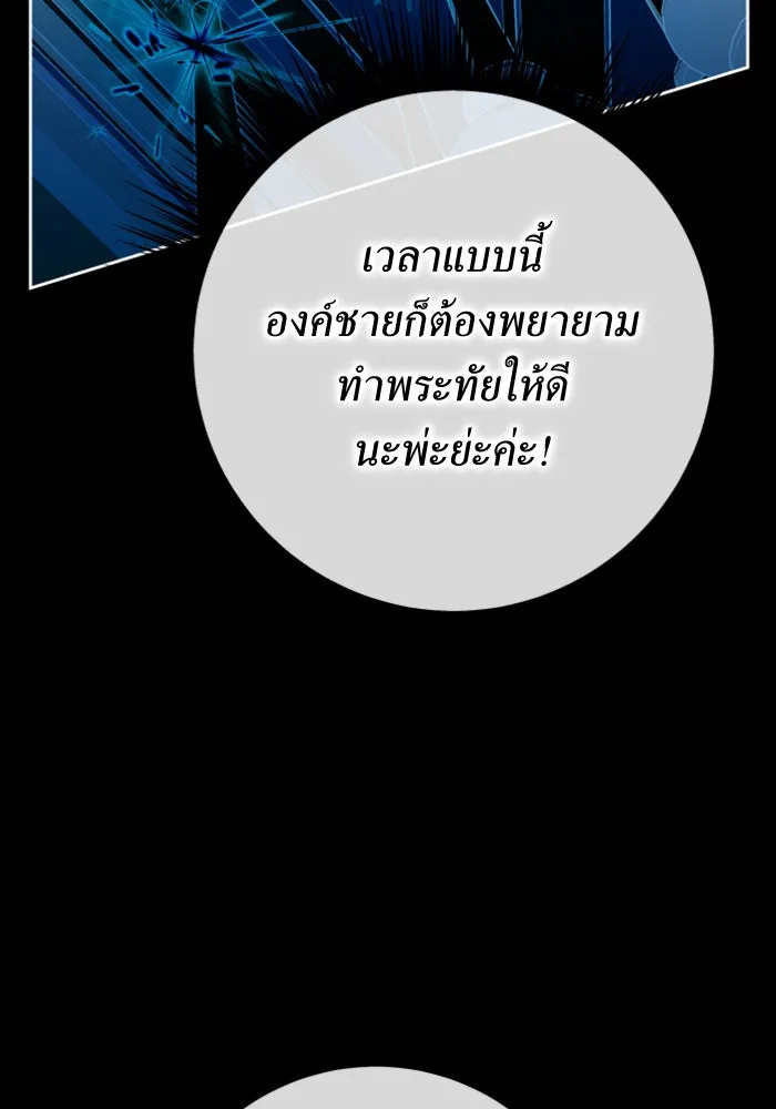 ชิงชีวิตพลิกลิขิตชะตา ตอนที่ 154. ความบริสุทธิ์(1) รูปที่ 41