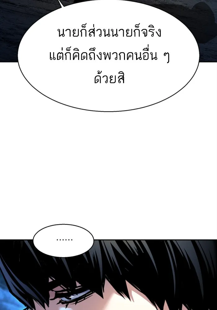 พี่ชายสายบอดี้การ์ด ตอนที่ 244 รูปที่ 106