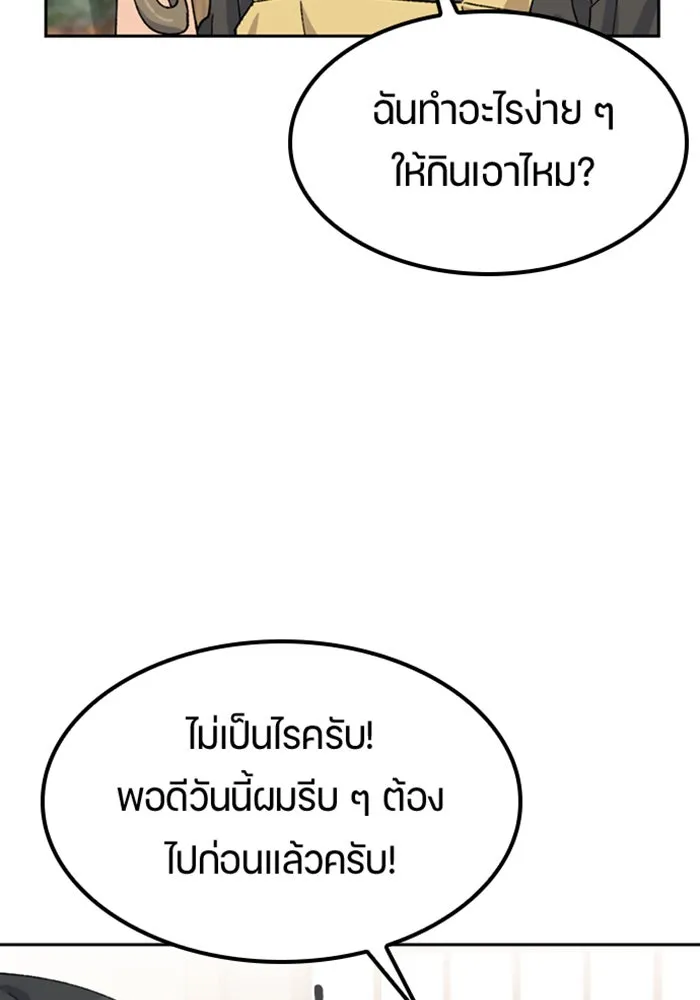 ตั้งแคมป์ฮีลใจในต่างโลก ตอนที่ 44 รูปที่ 13