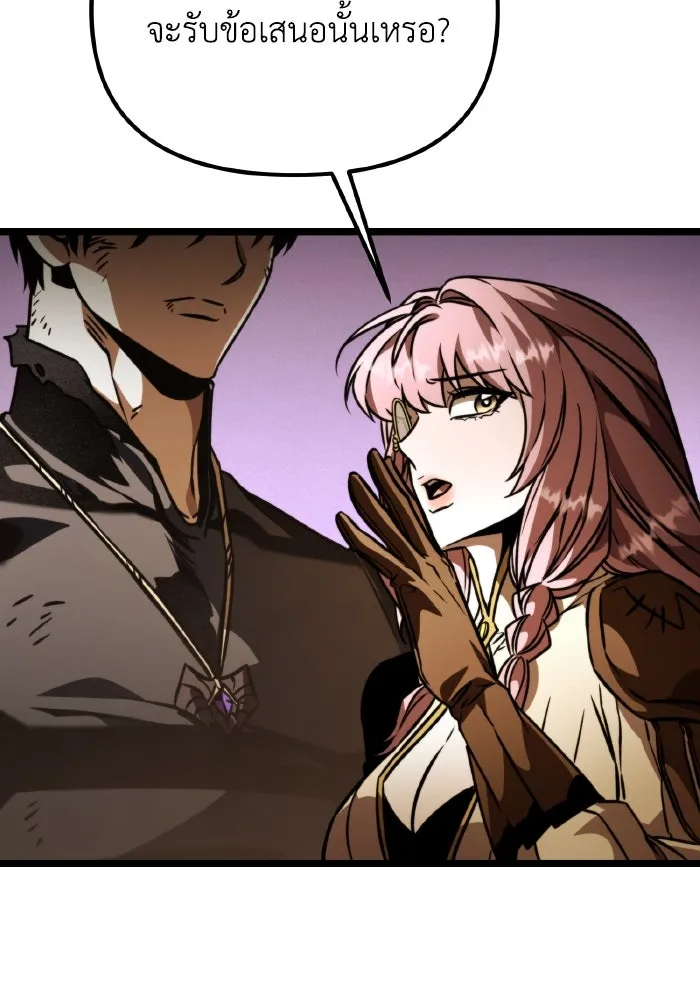 การแข่งขันของผู้เกิดใหม่ ตอนที่ 62 รูปที่ 148