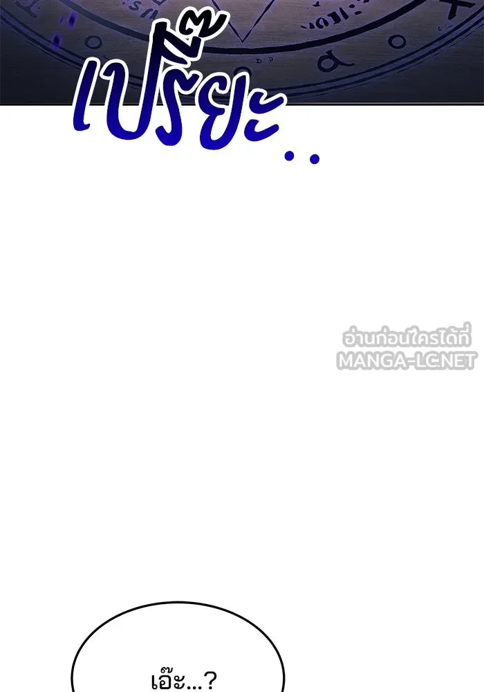 ครัวจอมเวท ตอนที่ 42 รูปที่ 150