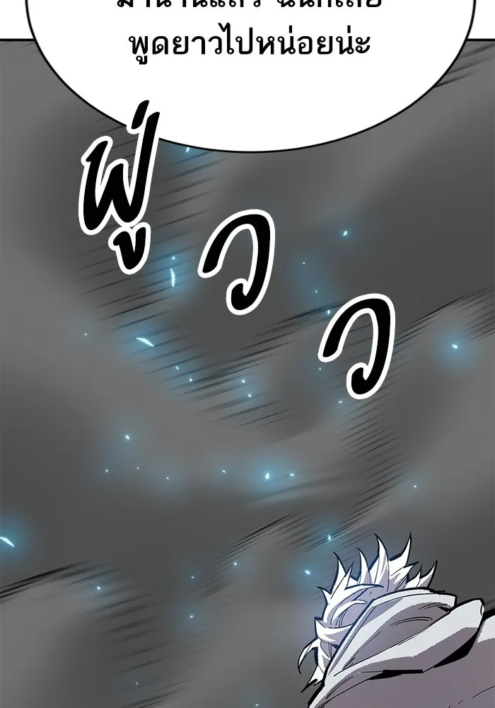 ยอดคนเลเวลทะลุ ตอนที่ 96 ความสมดุลแห่งพลัง รูปที่ 80