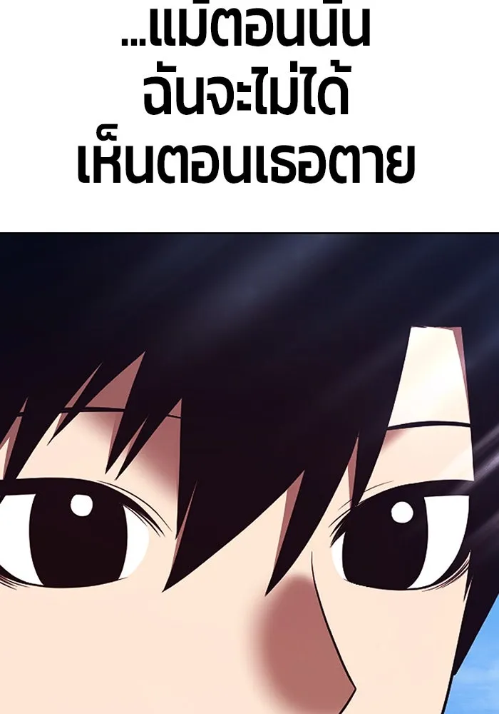 +99 ท่อนไม้พร้อมบวก ตอนที่ 83 บทส่งท้ายซีซัน 1 รูปที่ 178