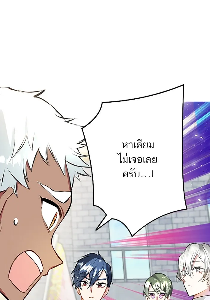 คุณหนูย้อนเวลามาเป็นอัศวิน ตอนที่ 11 รูปที่ 17