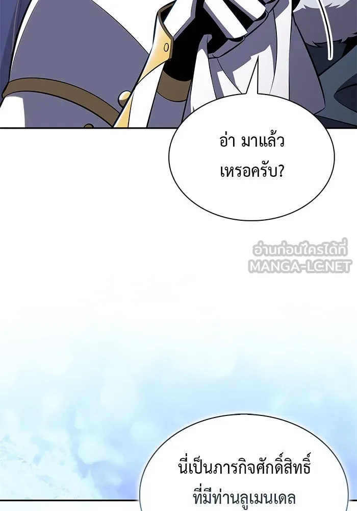 ลูกชายคนเล็กของดยุกคือมือสังหาร ตอนที่ 99 รูปที่ 24