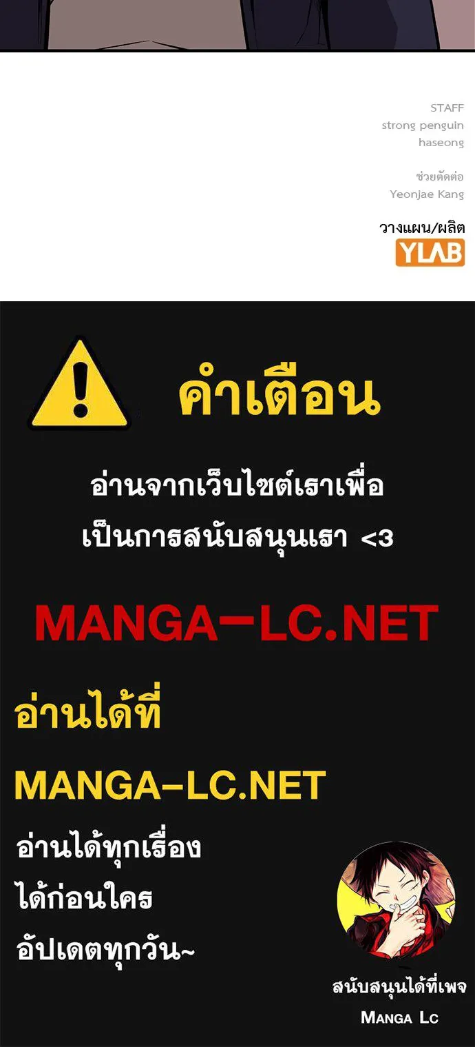 King Game ตอนที่ 60 หัวหน้าพันธมิตรแทจอน รูปที่ 144