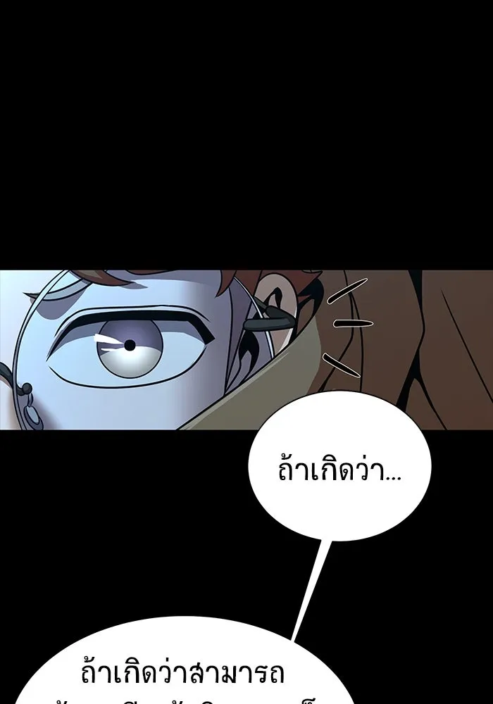 เพลเยอร์นักกินเหล็ก ตอนที่ 49 รูปที่ 52