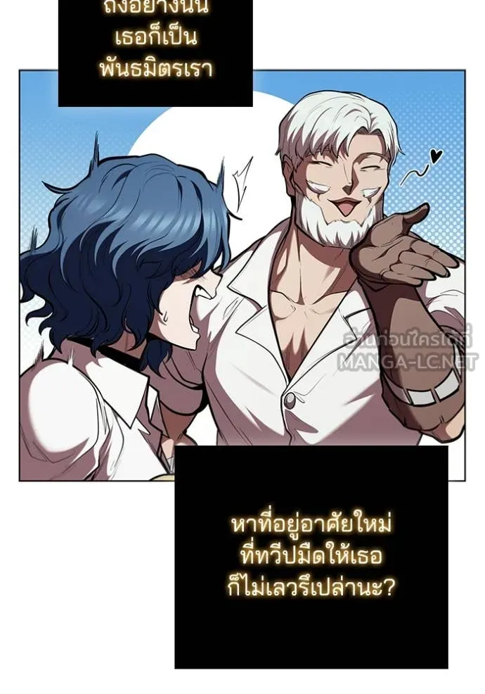 เกิดใหม่ในร่างดยุก ตอนที่ 130 รูปที่ 107