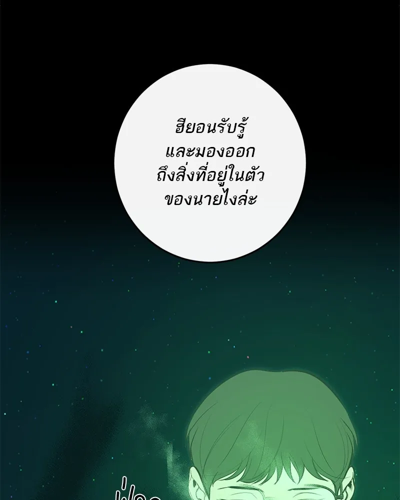 ตำนานเทพธิดาตกสวรรค์ ตอนที่ 121 รูปที่ 98