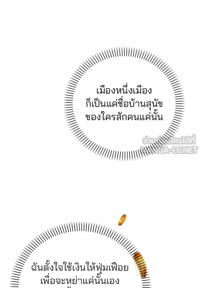 แผนหย่าสามีทรราช ตอนที่ 10 รูปที่ 36