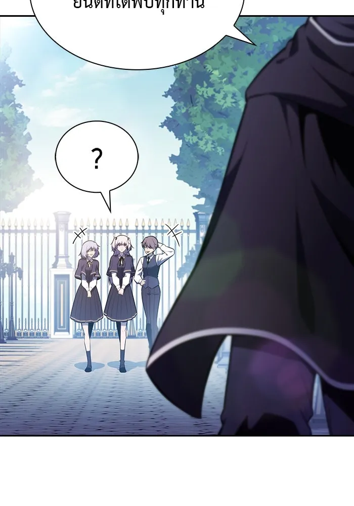 ลูกชายคนเล็กของดยุกคือมือสังหาร ตอนที่ 52 รูปที่ 116