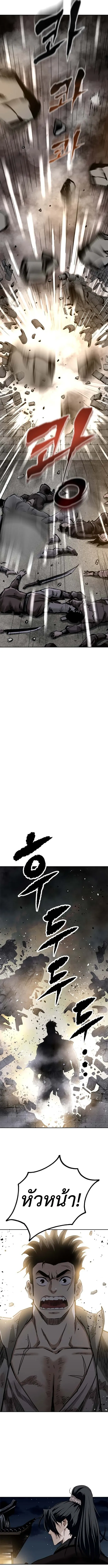 The Supreme Demonic Sword ยอดมารกระบ_ ตอนที่ ตอนที่ 1 รูปที่ 15