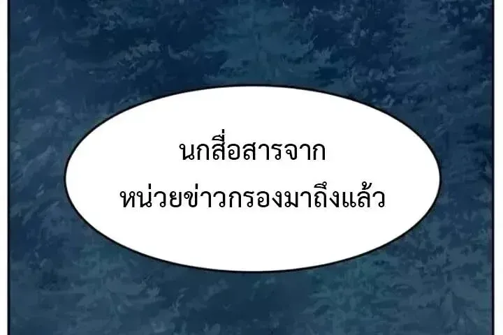 Absolute Sword Sense เซ_ยนส_มผ_สดาบ ตอนที่ ตอนที่ 184 รูปที่ 51