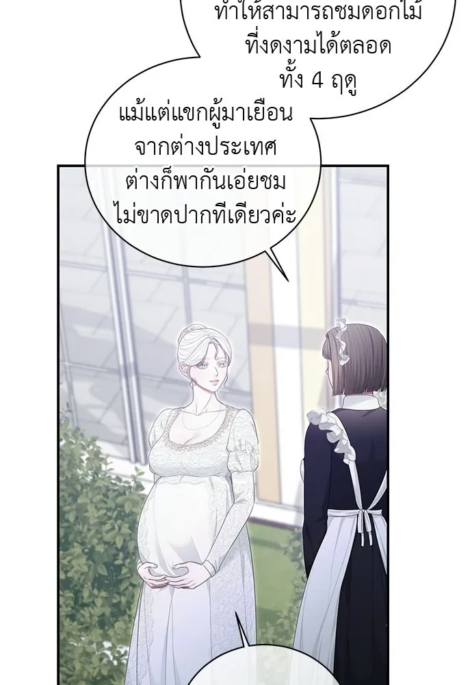 สาวใช้อย่างฉัน ขอเลือกหันหลังให้นาย ตอนที่ 40 รูปที่ 40