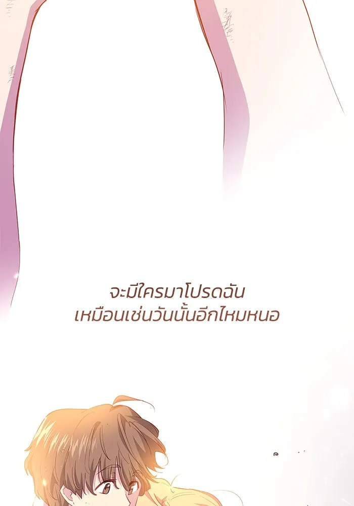 ฟิลเลียโรเซ่กับคำทำนายแห่งมงกุฎหนาม ตอนที่ 65 รูปที่ 37