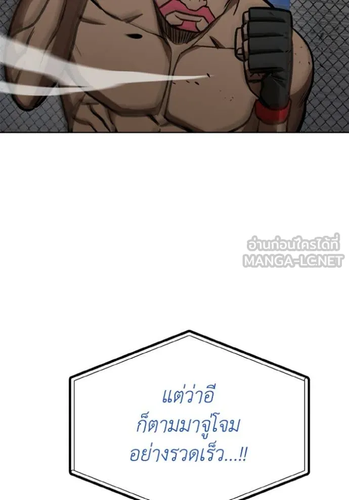 ราชาแห่งอ็อกทากอน ตอนที่ 169 รูปที่ 12