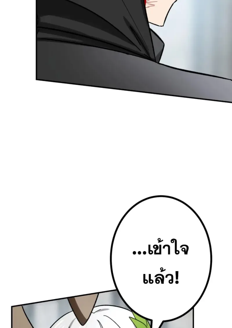 The Strongest Assassin Gets Transferred To Another World With His Whole Class ตอนที่ ตอนที่ 44 รูปที่ 124