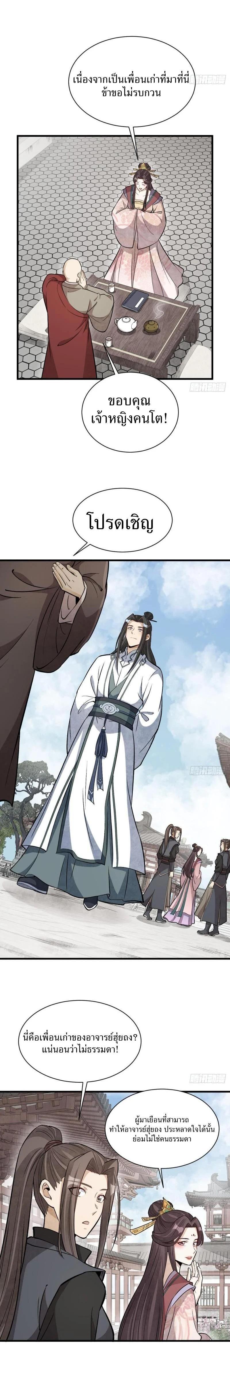 Manga-lc-com อ่านมังงะ อ่านการ์ตูน ออนไลน์ ฟรี Lan Ke Qi Yuan ตอนที่ 1 2 3 4 5 6 7 8 9 10 11 12 13 14 ฟรี ไม่มีโฆษณา Manga-lc - อ่าน มังงะ อ่าน การ์ตูน ออนไลน์ อ่านมังงะ ฟรี