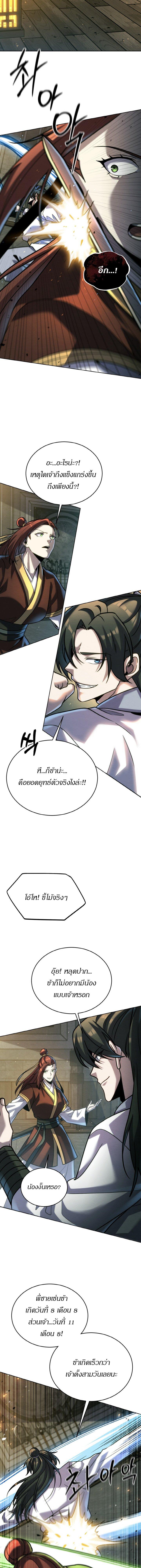 Manga-lc-com อ่านมังงะ อ่านการ์ตูน ออนไลน์ ฟรี The Youngest Disciple of the Murim Alliance Leader ตอนที่ 1 2 3 4 5 6 7 8 9 10 11 12 13 14 ฟรี ไม่มีโฆษณา Manga-lc - อ่าน มังงะ อ่าน การ์ตูน ออนไลน์ อ่านมังงะ ฟรี