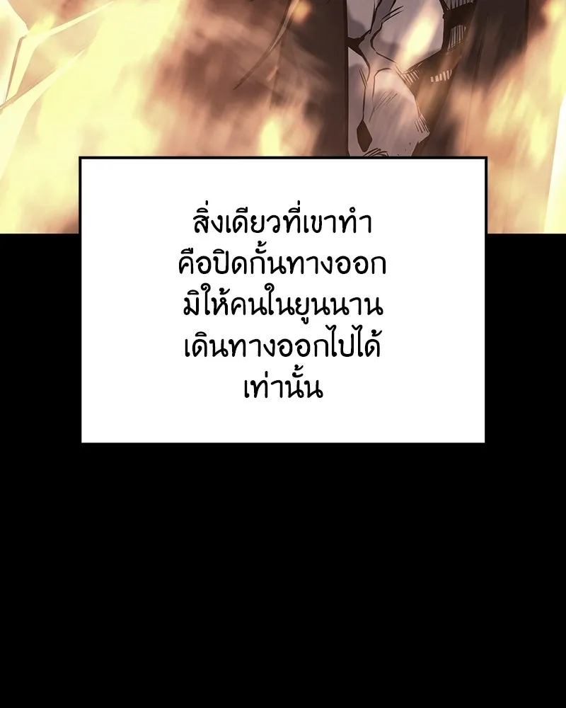 เกิดอีกทีเป็นว่าที่ประมุขลัทธิมาร ตอนที่ 136 รูปที่ 62