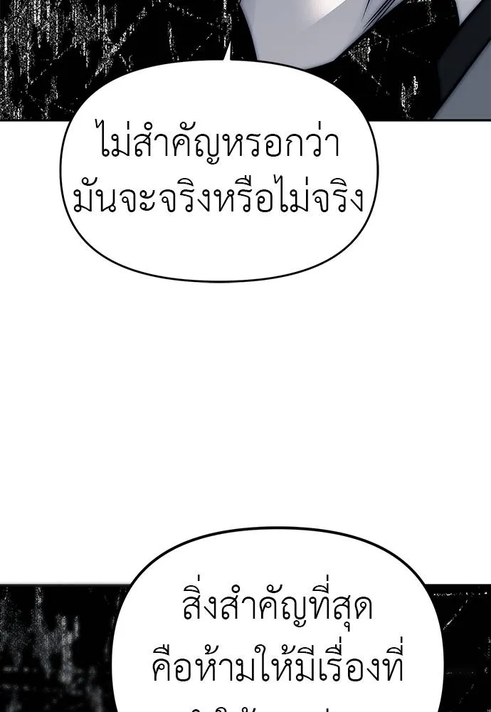 Undercover Chaebol ตอนที่ 82 รูปที่ 37