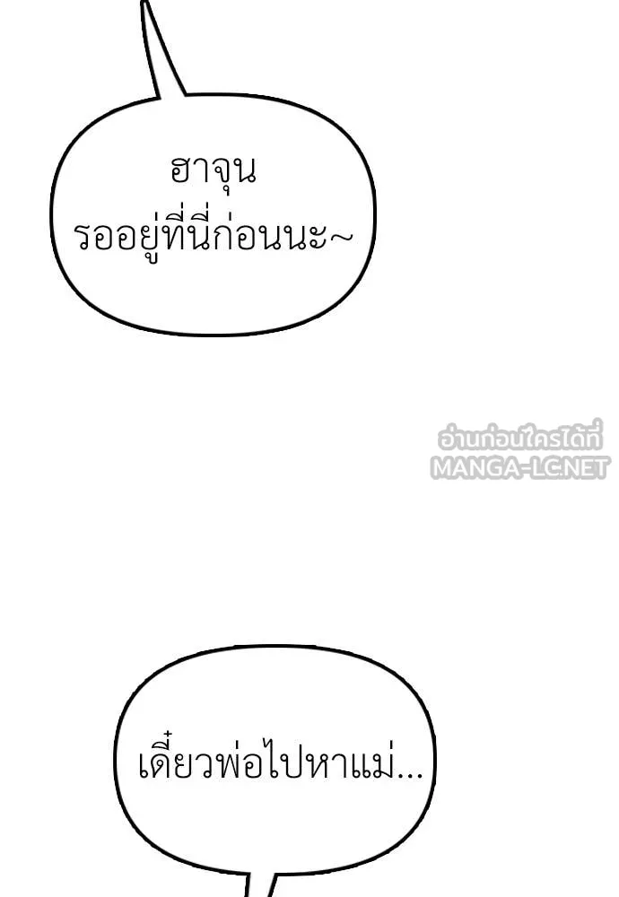 ผู้กล้าฝ่า ตอนที่ 23 รูปที่ 138