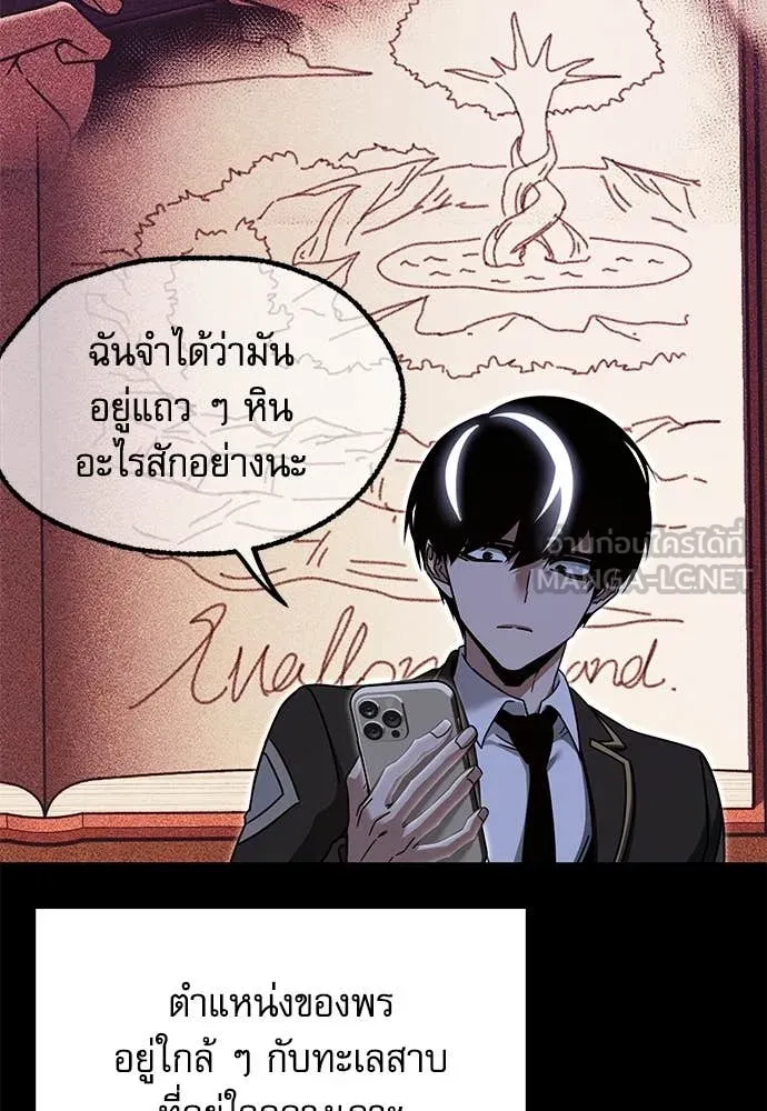 ชำแหละอะคาเดมี ตอนที่ 41 รูปที่ 4