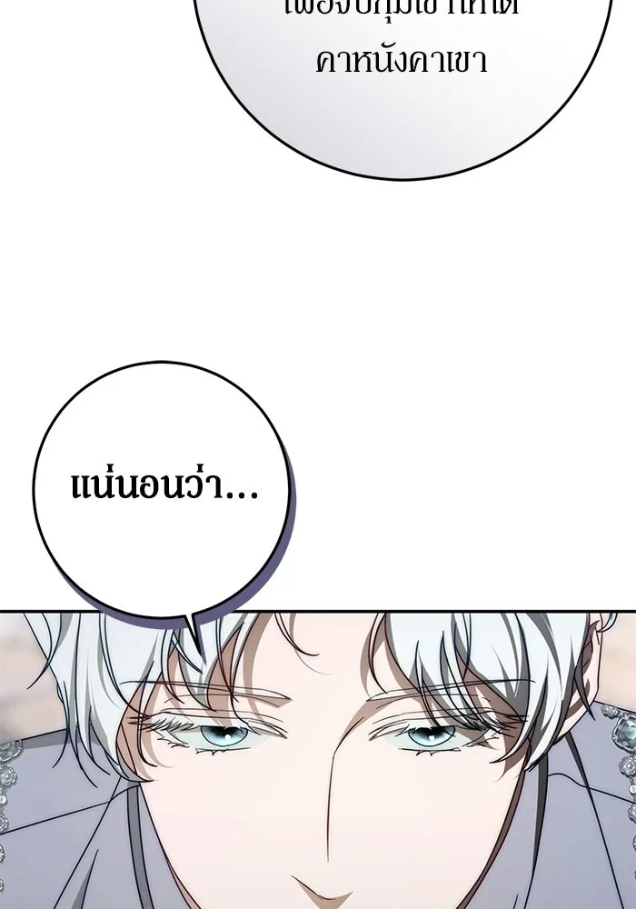 เบื้องหลังรอยยิ้มของเจ้าหญิง ตอนที่ 92 รูปที่ 106