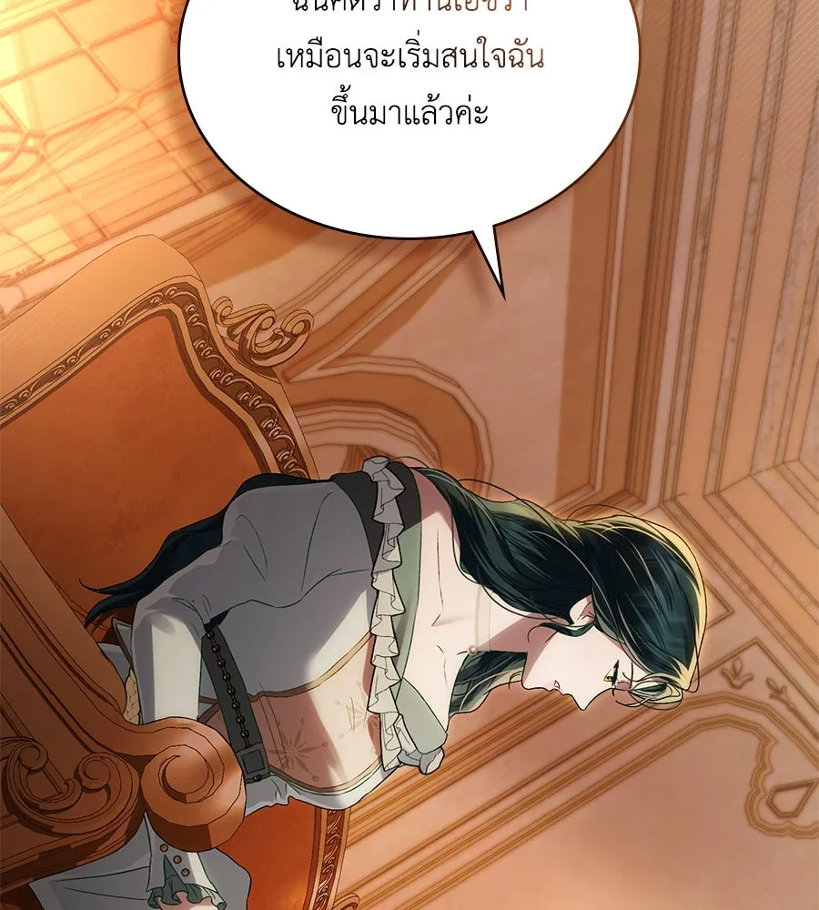 เล่ห์รักชนชั้นสูง ตอนที่ 43 รูปที่ 88