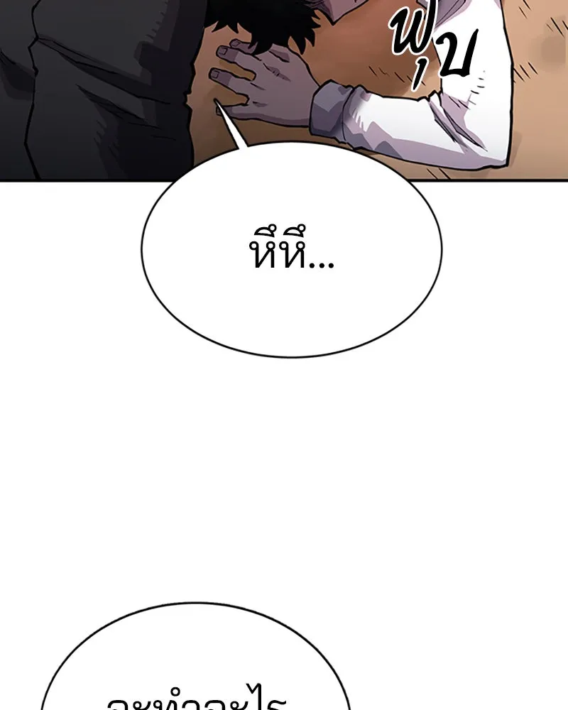 Player ตอนที่ 9 รูปที่ 10