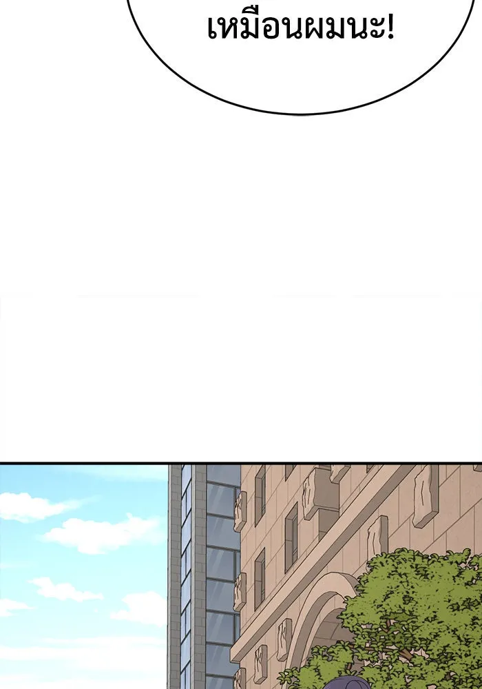 ช่วยเปลี่ยนฉันที ตอนที่ 279. ซีซัน 2 รูปที่ 83