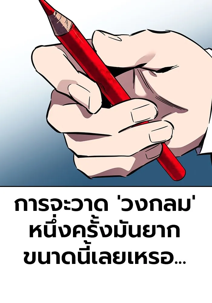 มหาสงครามคนแกร่ง ตอนที่ 2 ยุนกามิน รูปที่ 233