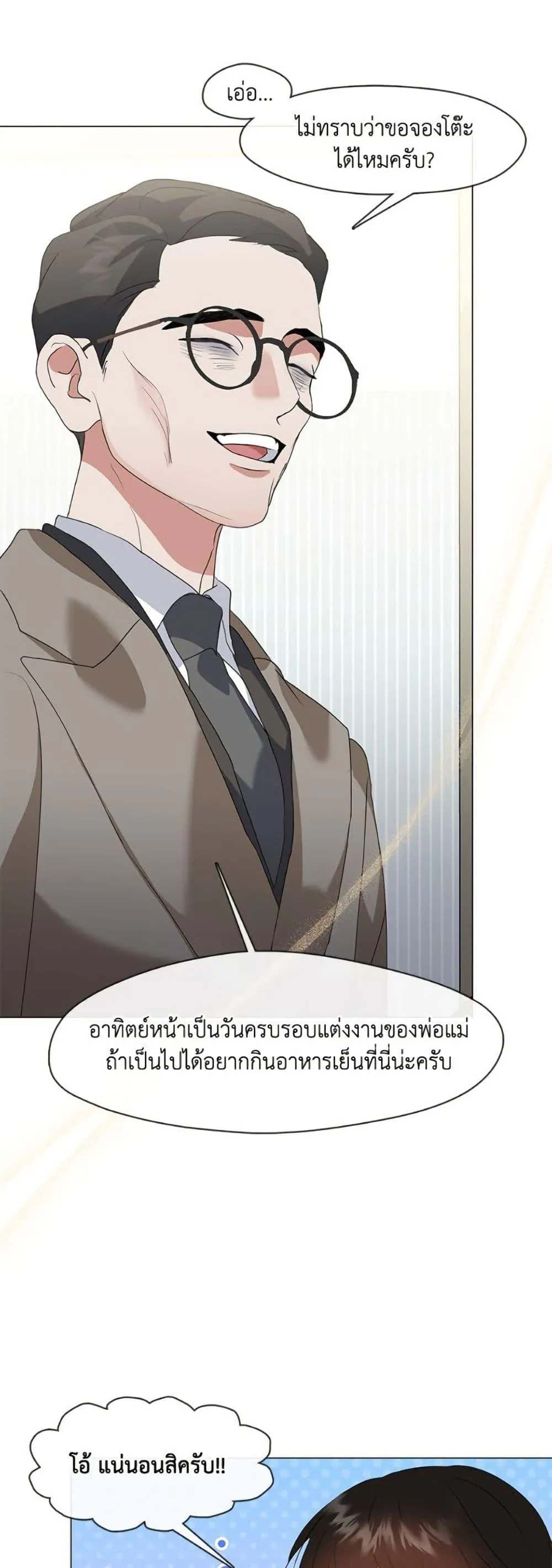 Afterlife Diner ร_านอาหารหล_งความตาย ตอนที่ ตอนที่ 82 รูปที่ 5