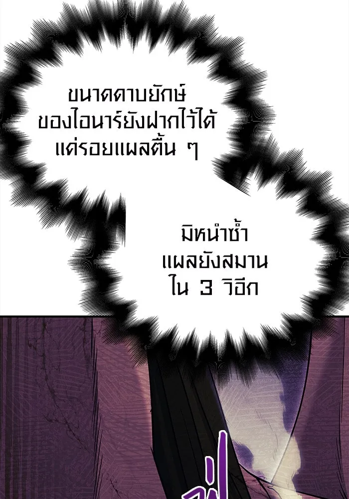 เอาชีวิตรอดในเกมฉบับคนเถื่อน ตอนที่ 19 รูปที่ 193