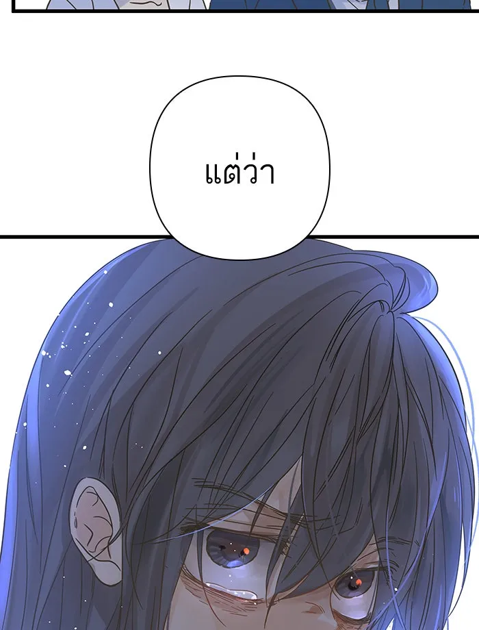 ฉันมันร้าย หรือเพราะโลกไม่น่ารัก ตอนที่ 133 รูปที่ 46