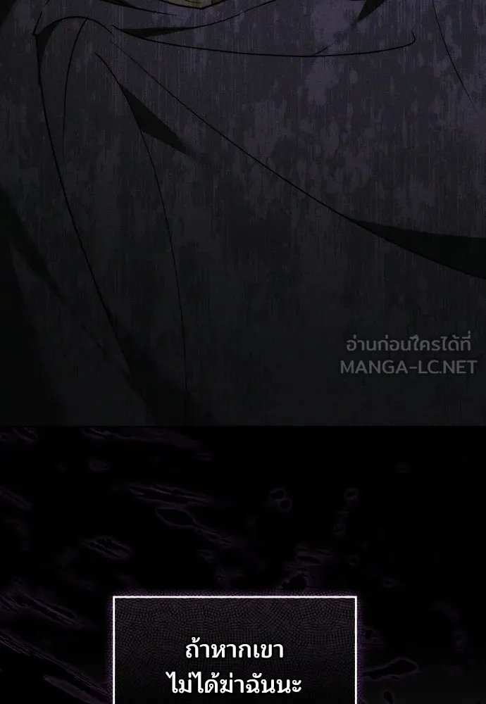 เหตุผลที่นางร้ายจับดาบ ตอนที่ 14 รูปที่ 129