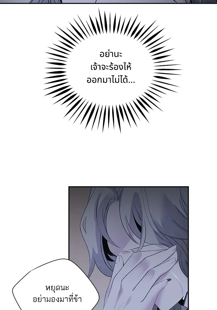 อาซา ตอนที่ 46 ทางเลือก รูปที่ 19