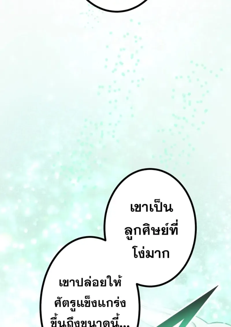 The Strongest Assassin Gets Transferred To Another World With His Whole Class ตอนที่ ตอนที่ 45 รูปที่ 133