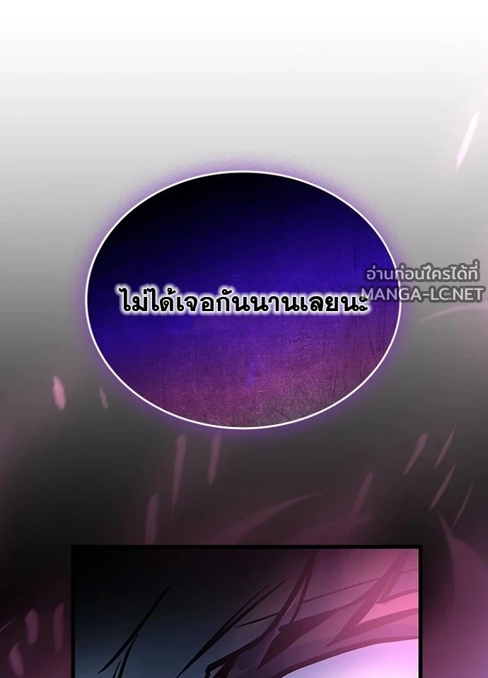 Villain to kill ตอนที่ 246 รูปที่ 205