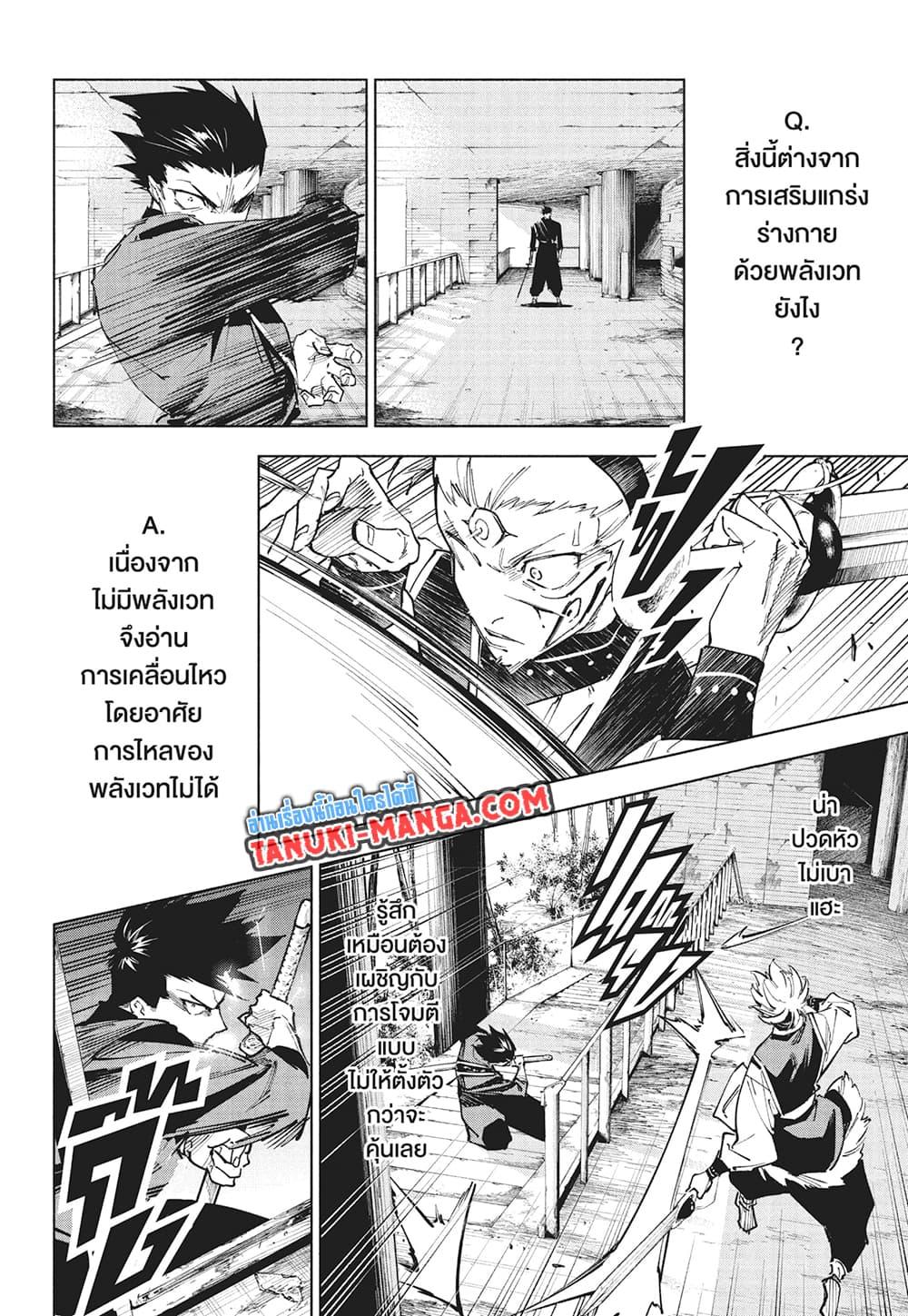 Manga-lc-com อ่านมังงะ อ่านการ์ตูน ออนไลน์ ฟรี Jujutsu Kaisen Modulo ตอนที่ 1 2 3 4 5 6 7 8 9 10 11 12 13 14 ฟรี ไม่มีโฆษณา Manga-lc - อ่าน มังงะ อ่าน การ์ตูน ออนไลน์ อ่านมังงะ ฟรี