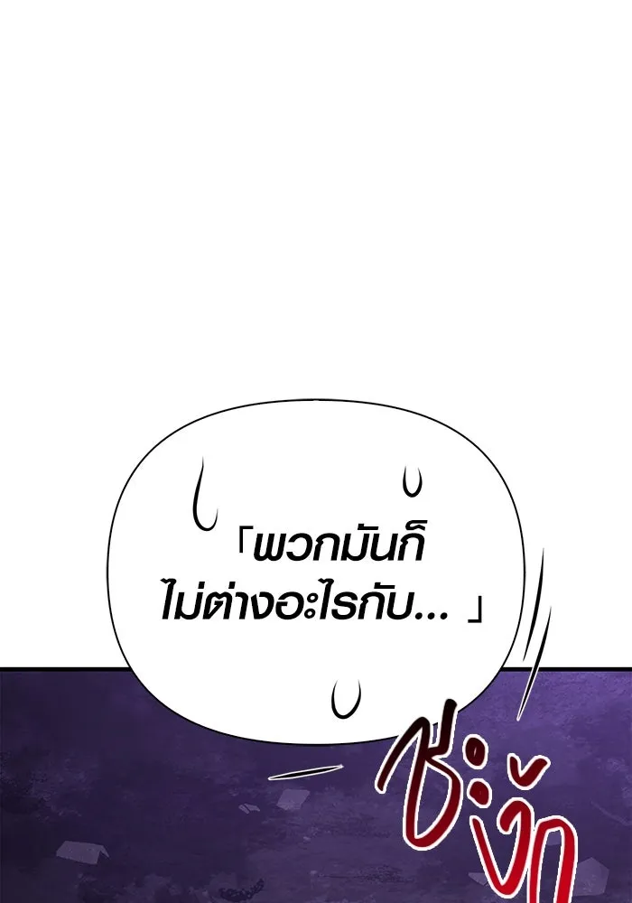 เอาชีวิตรอดในเกมฉบับคนเถื่อน ตอนที่ 76 นักรบผู้หนึ่ง รูปที่ 7