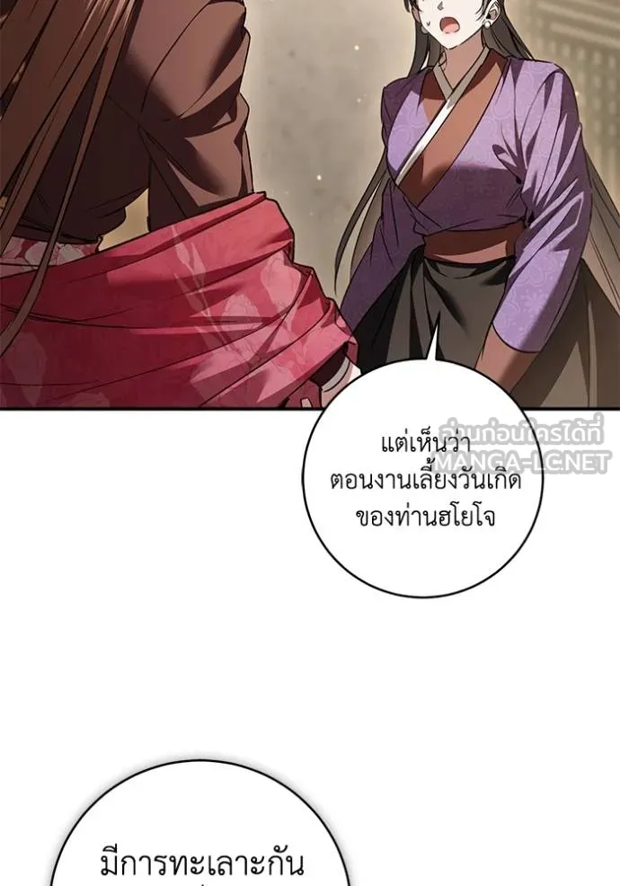 ยามหมาป่าทมิฬ ตอนที่ 31 รูปที่ 96