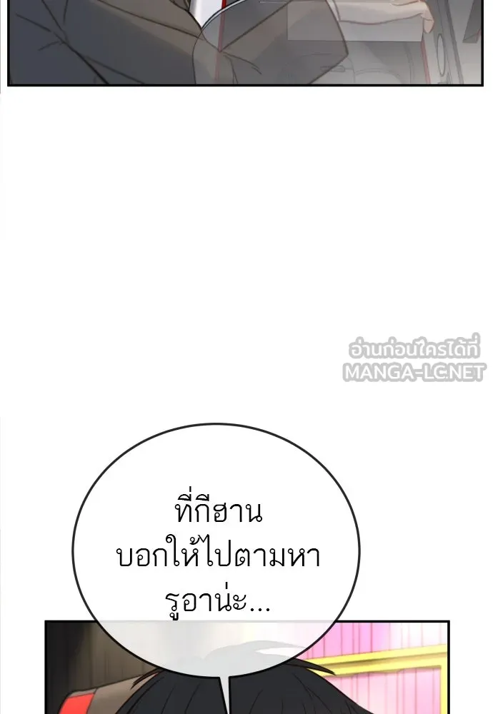 พริบตาเปลี่ยนโลก ตอนที่ 3 รูปที่ 120