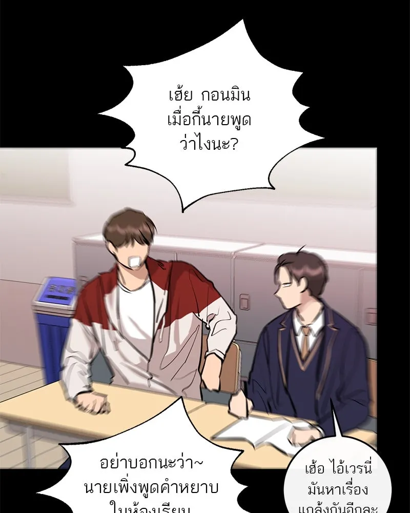 ตำนานเทพธิดาตกสวรรค์ ตอนที่ 92 รูปที่ 26